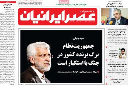 عناوین روزنامه ها, روزنامه های امروز عناوین روزنامه ها, روزنامه های امروز