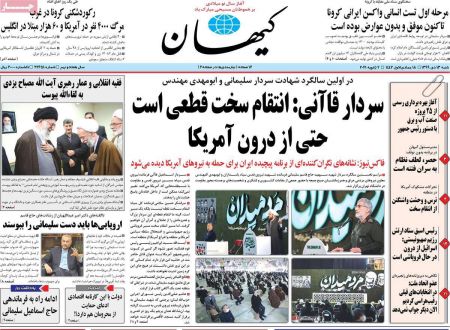 عناوین روزنامه ها, روزنامه های امروز عناوین روزنامه ها, روزنامه های امروز