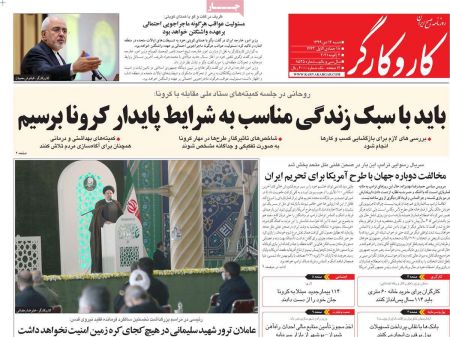 عناوین روزنامه ها, روزنامه های امروز عناوین روزنامه ها, روزنامه های امروز