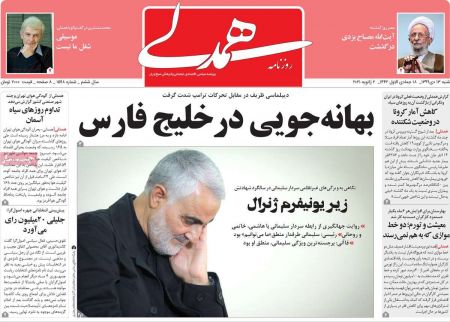 عناوین روزنامه ها, روزنامه های امروز عناوین روزنامه ها, روزنامه های امروز