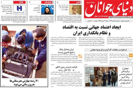 عناوین روزنامه ها, روزنامه های امروز عناوین روزنامه ها, روزنامه های امروز