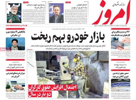 عناوین روزنامه ها, روزنامه های امروز عناوین روزنامه ها, روزنامه های امروز