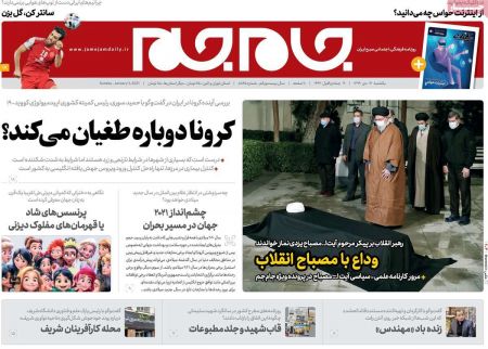 عناوین روزنامه ها, روزنامه های امروز عناوین روزنامه ها, روزنامه های امروز
