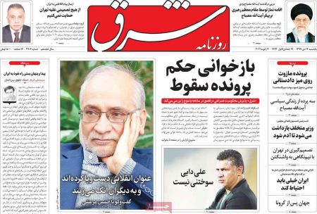 عناوین روزنامه ها, روزنامه های امروز عناوین روزنامه ها, روزنامه های امروز