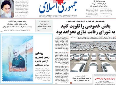 عناوین روزنامه ها, روزنامه های امروز عناوین روزنامه ها, روزنامه های امروز