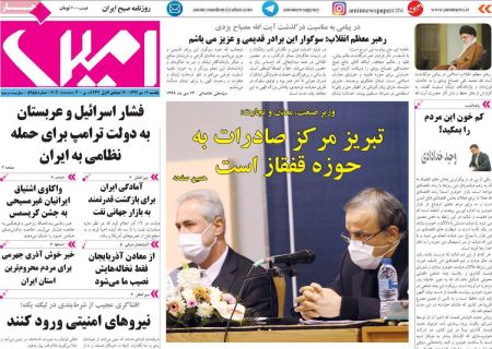 عناوین روزنامه ها, روزنامه های امروز عناوین روزنامه ها, روزنامه های امروز