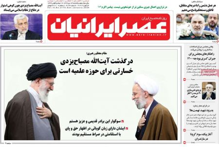 عناوین روزنامه ها, روزنامه های امروز عناوین روزنامه ها, روزنامه های امروز