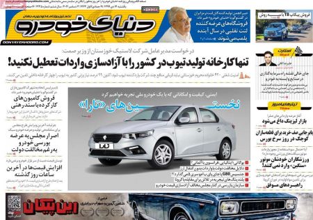عناوین روزنامه ها, روزنامه های امروز عناوین روزنامه ها, روزنامه های امروز