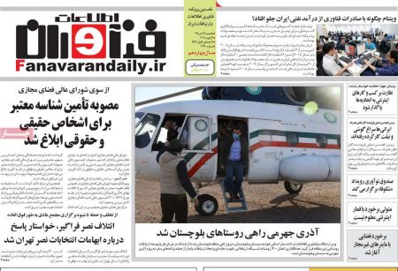 عناوین روزنامه ها, روزنامه های امروز عناوین روزنامه ها, روزنامه های امروز