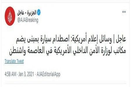 اخباربین الملل ,خبرهای بین الملل , وزارت امنیت داخلی آمریکا اخباربین الملل ,خبرهای بین الملل , وزارت امنیت داخلی آمریکا