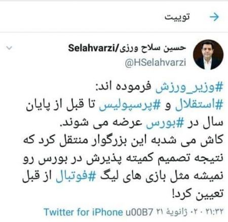 اخبارورزشی ,خبرهای ورزشی , سلطانیفر اخبار ورزشی ,خبرهای ورزشی , سلطانیفر