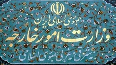 اخبارسیاسی ,خبرهای سیاسی ,وزارت خارجه اخبارسیاسی ,خبرهای سیاسی ,وزارت خارجه