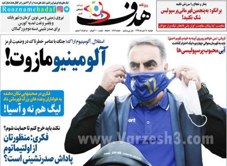  روزنامه های ورزشی