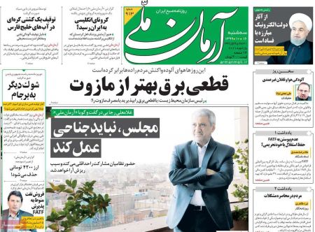 عناوین روزنامه ها, روزنامه های امروز عناوین روزنامه ها, روزنامه های امروز