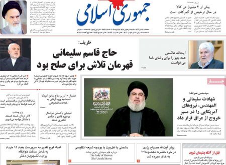 عناوین روزنامه ها, روزنامه های امروز عناوین روزنامه ها, روزنامه های امروز