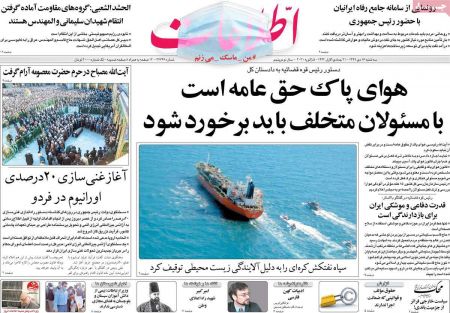عناوین روزنامه ها, روزنامه های امروز عناوین روزنامه ها, روزنامه های امروز