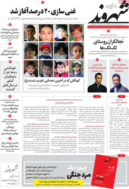 عناوین روزنامه ها, روزنامه های امروز عناوین روزنامه ها, روزنامه های امروز