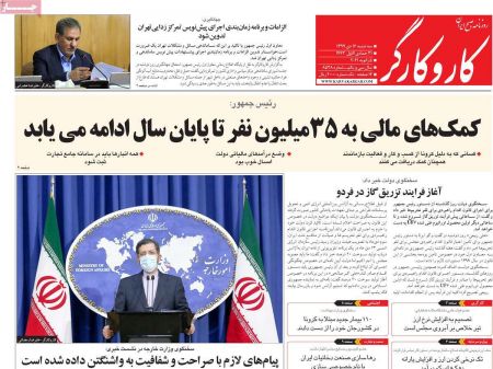 عناوین روزنامه ها, روزنامه های امروز عناوین روزنامه ها, روزنامه های امروز