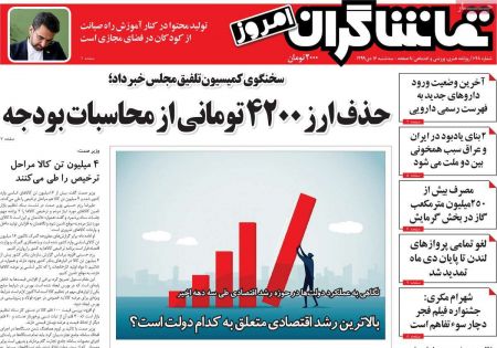 عناوین روزنامه ها, روزنامه های امروز عناوین روزنامه ها, روزنامه های امروز