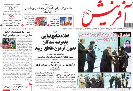 عناوین روزنامه ها, روزنامه های امروز عناوین روزنامه ها, روزنامه های امروز