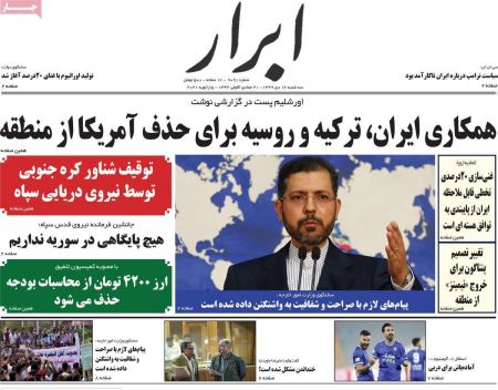 عناوین روزنامه ها, روزنامه های امروز عناوین روزنامه ها, روزنامه های امروز