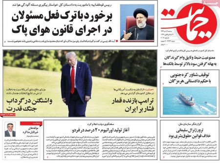 عناوین روزنامه ها, روزنامه های امروز عناوین روزنامه ها, روزنامه های امروز