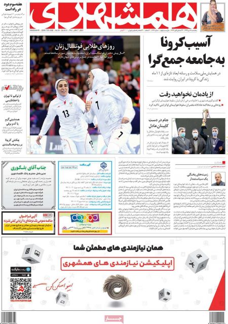 عناوین روزنامه ها, روزنامه های امروز عناوین روزنامه ها, روزنامه های امروز