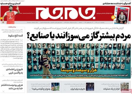 عناوین روزنامه ها, روزنامه های امروز عناوین روزنامه ها, روزنامه های امروز