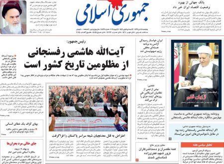 عناوین روزنامه ها, روزنامه های امروز عناوین روزنامه ها, روزنامه های امروز
