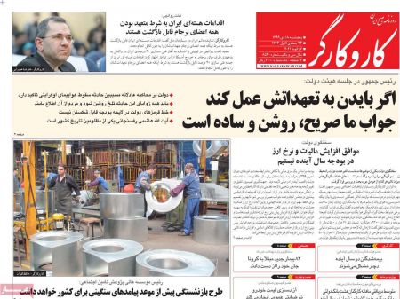 عناوین روزنامه ها, روزنامه های امروز عناوین روزنامه ها, روزنامه های امروز