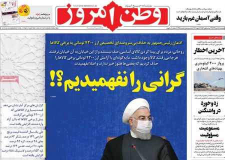 عناوین روزنامه ها, روزنامه های امروز عناوین روزنامه ها, روزنامه های امروز