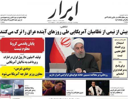 عناوین روزنامه ها, روزنامه های امروز عناوین روزنامه ها, روزنامه های امروز