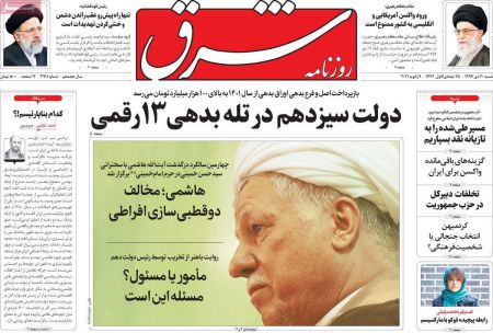 عناوین روزنامه ها, روزنامه های امروز عناوین روزنامه ها, روزنامه های امروز