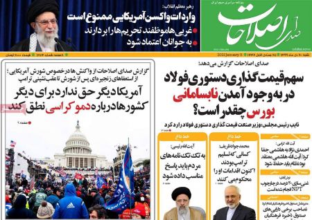  عناوین روزنامه ها, روزنامه های امروز