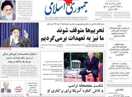 عناوین روزنامه ها, روزنامه های امروز عناوین روزنامه ها, روزنامه های امروز