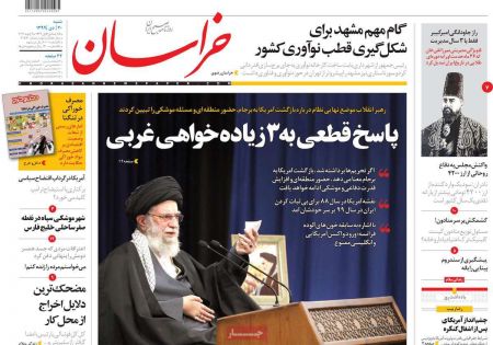 عناوین روزنامه ها, روزنامه های امروز عناوین روزنامه ها, روزنامه های امروز