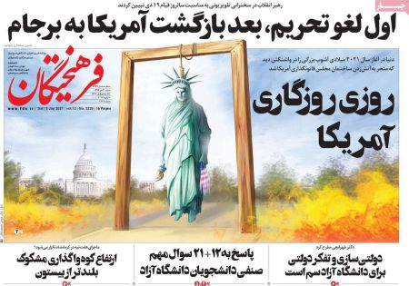 عناوین روزنامه ها, روزنامه های امروز عناوین روزنامه ها, روزنامه های امروز