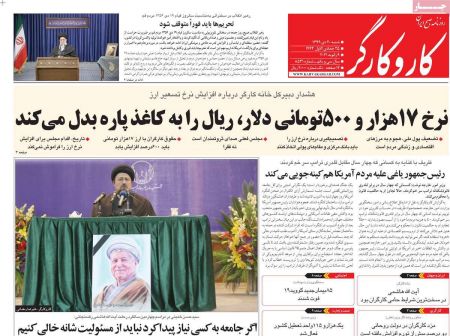 عناوین روزنامه ها, روزنامه های امروز عناوین روزنامه ها, روزنامه های امروز