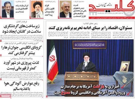 عناوین روزنامه ها, روزنامه های امروز عناوین روزنامه ها, روزنامه های امروز