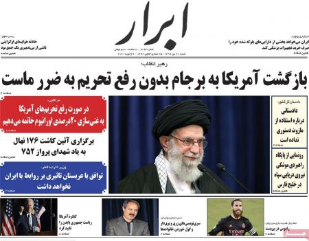عناوین روزنامه ها, روزنامه های امروز عناوین روزنامه ها, روزنامه های امروز