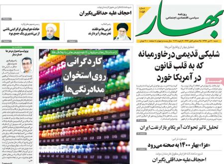 عناوین روزنامه ها, روزنامه های امروز عناوین روزنامه ها, روزنامه های امروز