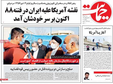 عناوین روزنامه ها, روزنامه های امروز عناوین روزنامه ها, روزنامه های امروز