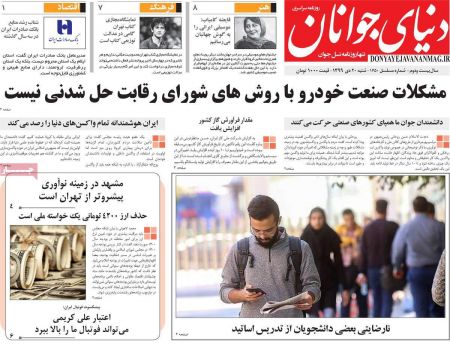عناوین روزنامه ها, روزنامه های امروز عناوین روزنامه ها, روزنامه های امروز