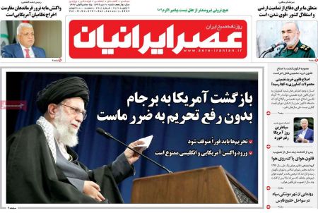 عناوین روزنامه ها, روزنامه های امروز عناوین روزنامه ها, روزنامه های امروز