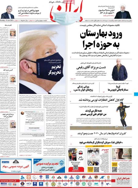 عناوین روزنامه ها, روزنامه های امروز عناوین روزنامه ها, روزنامه های امروز