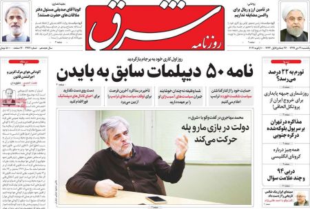 عناوین روزنامه ها, روزنامه های امروز عناوین روزنامه ها, روزنامه های امروز