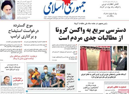 عناوین روزنامه ها, روزنامه های امروز عناوین روزنامه ها, روزنامه های امروز