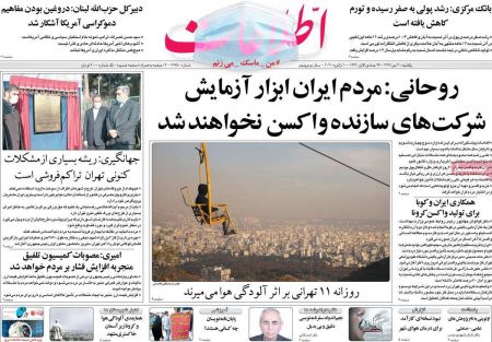 عناوین روزنامه ها, روزنامه های امروز عناوین روزنامه ها, روزنامه های امروز