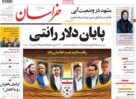 عناوین روزنامه ها, روزنامه های امروز عناوین روزنامه ها, روزنامه های امروز