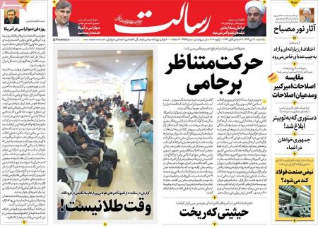 عناوین روزنامه ها, روزنامه های امروز عناوین روزنامه ها, روزنامه های امروز